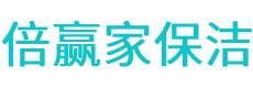 子洲县保洁公司